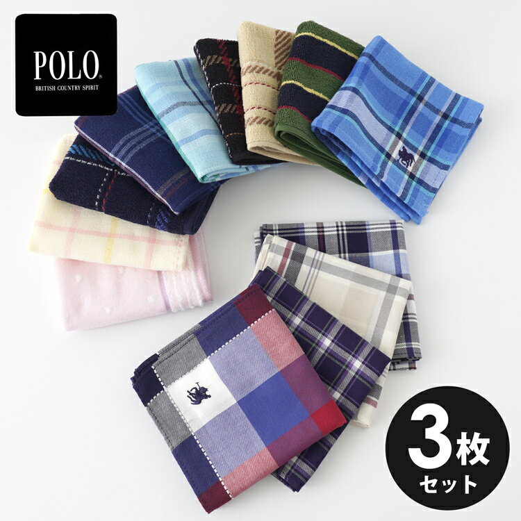 タオルハンカチ メンズ（売れ筋ランキング） 【在庫限り】 POLO ハンカチ メンズ 3枚セット タオルハンカチ ハンカチタオル タオル 実用的 ビジネス 高見え プチプラ お祝い 退職祝い ブライダル セット ギフト ブランド polo ポロ 紳士 婦人 レディース プレゼント プチギフト 綿100 綿 ガーゼ コットン 25cm 50cm 大判