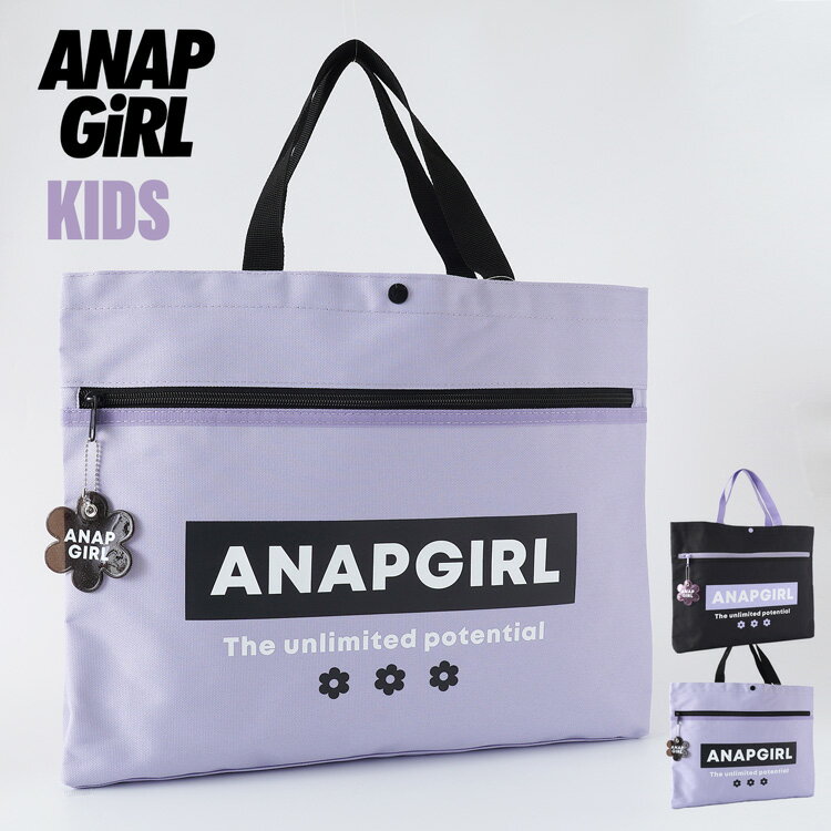 ANAPGIRL アナップガール レッスンバ