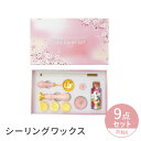 【訳あり商品】 \スタンプ1個おまけ付き/ シーリングワックス 9点セット ピンク キット シーリングスタンプ スターターキット 桜モチーフ さくら かわいい 可愛い 文房具 手紙 封筒 スタンプ ラッピング