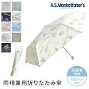 A.Smanhattaner's 晴雨兼用コンパクト折りたたみ傘 コンパクト折りたたみ傘 レディース キッズ 子ども 熱中症対策 無地 日傘 雨傘 日傘兼用 遮光 軽量 傘 撥水 夏 登校 通勤 日焼け対策 紫外線 uv UVカット UPF50+ 折り畳み傘 かわいい おしゃれ 大人 子供用 学生 送料無料