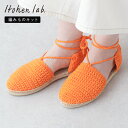 編み物キット #15-9 ひも付きサンダル 編み物 毛糸 セット キット サンダル 紐付き エスパドリーユ 春夏 夏 イトヘンラボ 原ウール