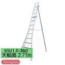 【法人宛配送限定】上枠付三脚 脚立 グリーンステップGSU1.0-360配送注意:車上渡し※代引不可※