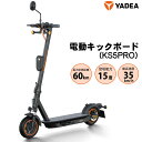 【外装箱汚れあり】YADEA 長谷川工業 電動キックボード 原動機付自転車 電動スクーター 公道走行可能 通勤 通学 折りたたみ KS5PRO ※要原付免許※ ...