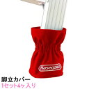 脚立 カバー 4個セットRCK-4※代引不可※