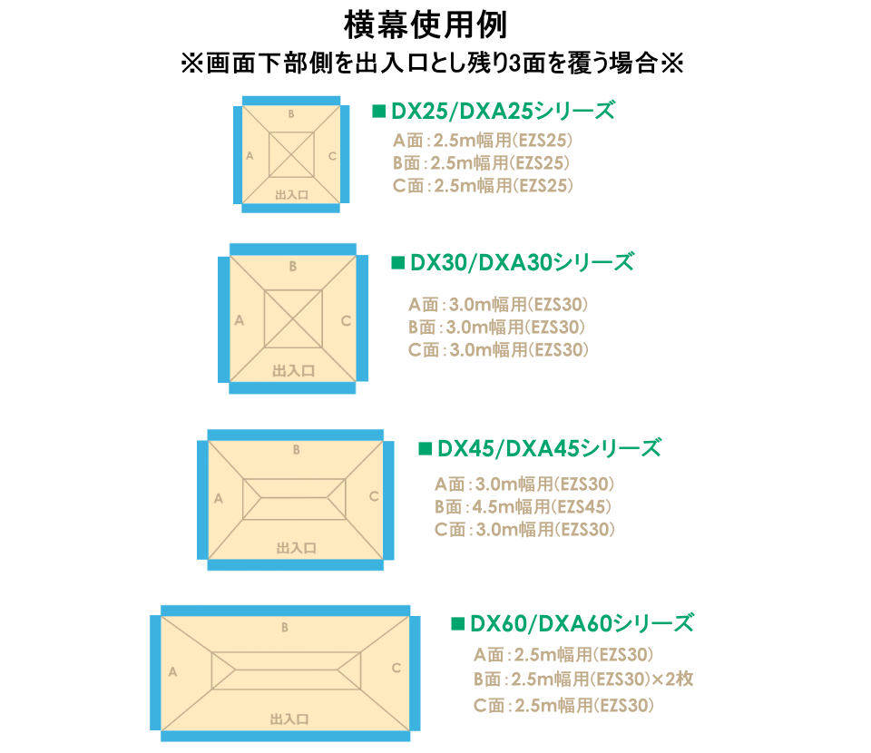 ワンタッチテントイージーアップテント用 純正横幕 2.5m幅EZS25※代引不可※
