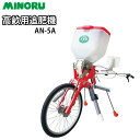 みのる産業 追肥機 追肥器 肥料散布機 手押し 高畝用 AN-5A 白ネギ 玉ねぎ キャベツ たばこなど 散布幅5~104cm ※代引決済不可※※沖縄・離島別途送料※