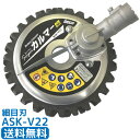 スーパーカルマーPROV22 細目刃刈払 草刈 除草 作業回転ハサミ刈り飛び石事故防止キックバック防止※代引不可