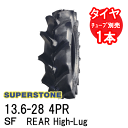 スーパーストーン SUPERSTONE トラクタータイヤ SF REAR High-Lug 13.6-28 6PR チューブタイプ 後輪用 代引不可