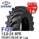 オータニ F-39 13.6-24 8PR チューブタイプ 四輪駆動トラクター前輪および後輪用タイヤ FRONT/REAR M-Lug 代引不可 沖縄県・離島別途送料