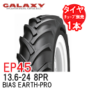 ギャラクシー GALAXY EP45 13.6-24 8PR チューブタイプ 後輪 4輪駆動用前輪タイヤ BIAS EARTH-PRO 代引不可 沖縄県・離島別...