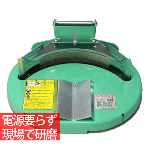 楽天市場】らくらくケンマ チップソー研磨機の通販 楽天市場】らくらくケンマ チップソー研磨機の通販