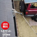 掃除セット 3点 外壁 高所 掃除 清掃 ブラシ 高所 ベンダー ポール 伸縮式 3m対応 雨どい くもの巣取り 高いところ ホコリ 軒下 ※個人宅配送可※※代...