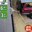 【法人専用】外壁 雨どい 高所 掃除 セット 6m 3点セット2階 とどく 6m調整テラモト ハイポール ホルダー ブラシ個人宛配送不可※代引不可※