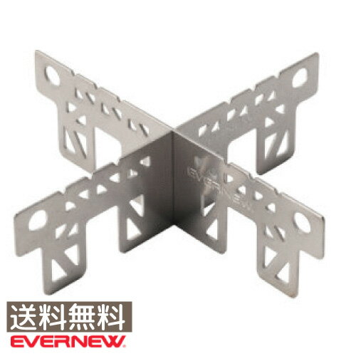 チタン製五徳エバニュー ストーブ用 十字 ゴトクEBY253グランピング※代引可※