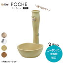 ガーデンパン 水栓柱 蛇口 3点セット トーシンコーポレーション アンポッシュ 選べるカラー マット塗装 ※代引決済不可※※沖縄県・離島別途送料※