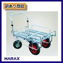 【訳あり】アルミ製収穫台車愛菜号 2輪自在タイプCHJ-2000※代引可※