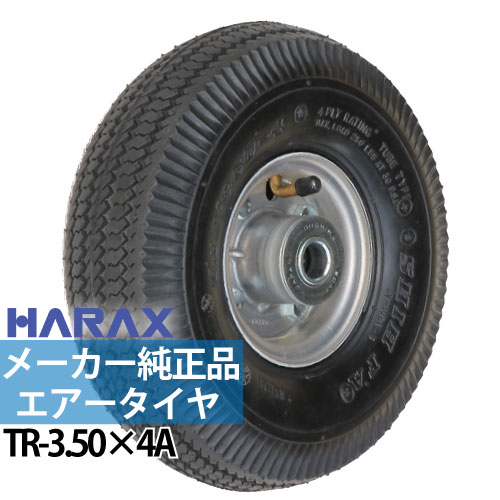 メーカー純正品ハラックス TR-3.50×4A米式バルブエアー アルミホイール※代引可※