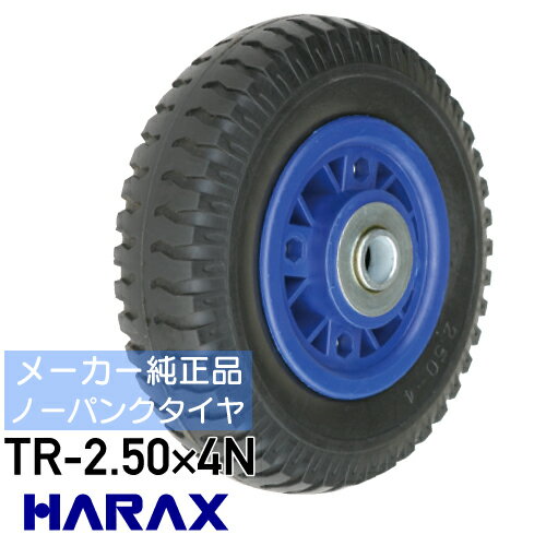 楽天市場】250-4 ノーパンクタイヤの通販 楽天市場】250-4 ノーパンクタイヤの通販