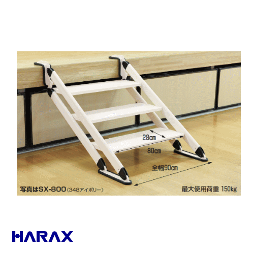 Rakuten - アルミ製 移動階段ネオステップ SX-600カラー：3色 ※代引可※
