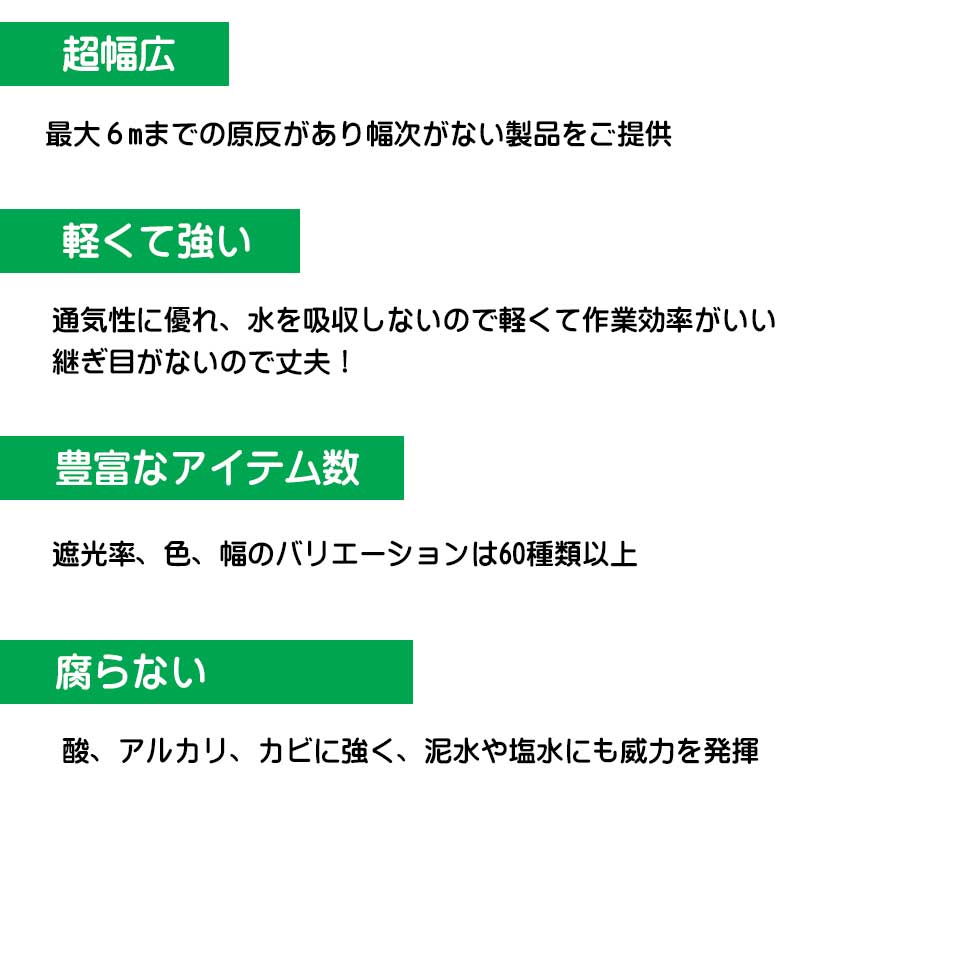 遮光ネット ワイドスクリーン BK1206 遮光率40-50% 巾4m 長さ50m からみ織 黒 ※個人宅配送別途送料※ ※沖縄・離島別途送料※ 2