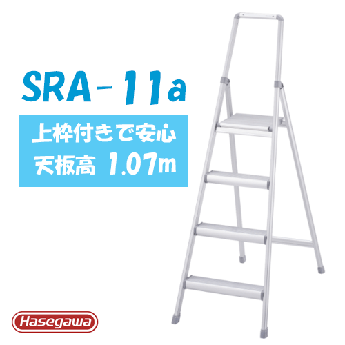 楽天市場】長谷川工業 踏台 sra-11の通販 楽天市場】長谷川工業 踏台 sra-11の通販