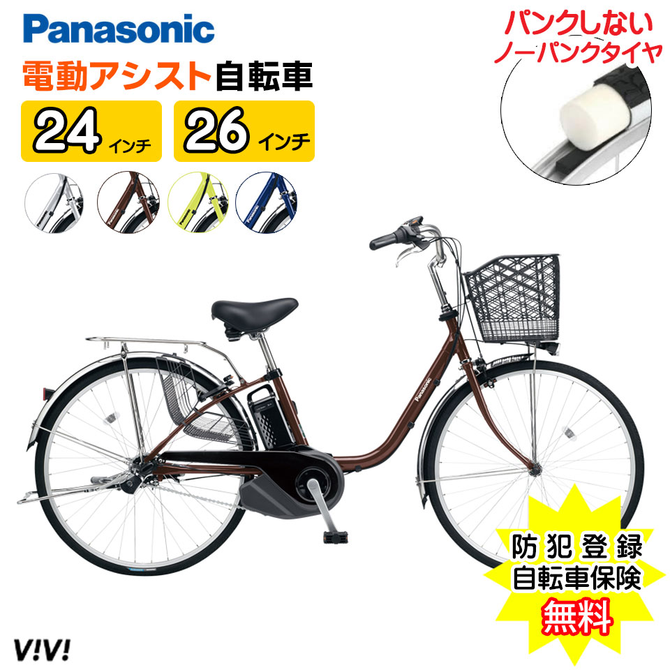楽天市場】電動アシスト自転車 パナソニック ビビsx 24インチの通販 楽天市場】電動アシスト自転車 パナソニック ビビsx 24インチの通販