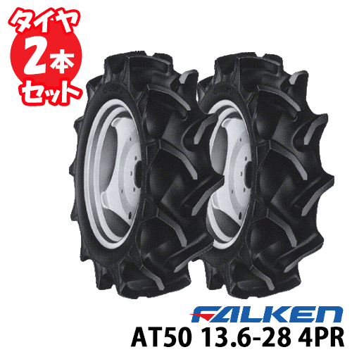 ȥ饯  ե륱 إ2ܥå AT50 13.6-28 4PR 塼֥׸إ ԲĢ