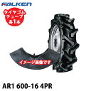 ファルケン AR1 600-16 4PR タイヤ1本+チューブ1本セット ※代引不可※※沖縄県・離島別途送料※