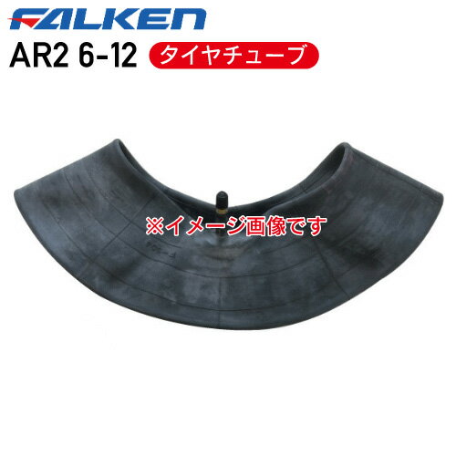 AR2 6-12 4PR タイヤチューブファルケントラクター 前輪 4輪駆動用 ※代引不可※