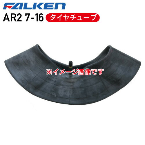 AR2 7-16 4PR タイヤチューブファルケントラクター 前輪 4輪駆動用 ※代引不可※