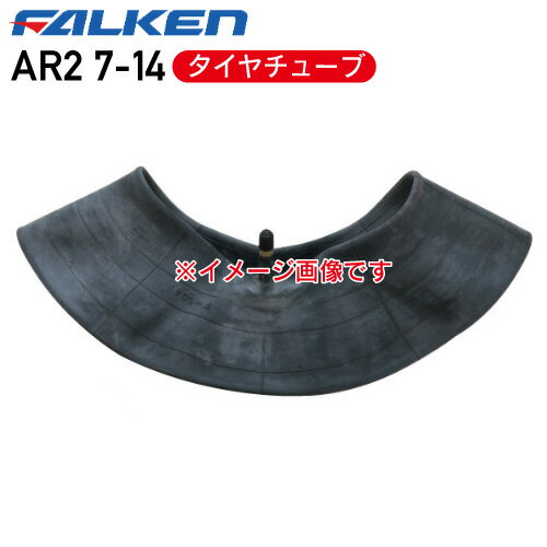 AR2 7-14 4PR タイヤチューブファルケントラクター 前輪 4輪駆動用 ※代引不可※