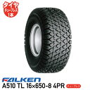 A510 TL 16×650-8 4PR チューブレスタイヤ芝刈機 タイヤ ファルケン ※代引不可※