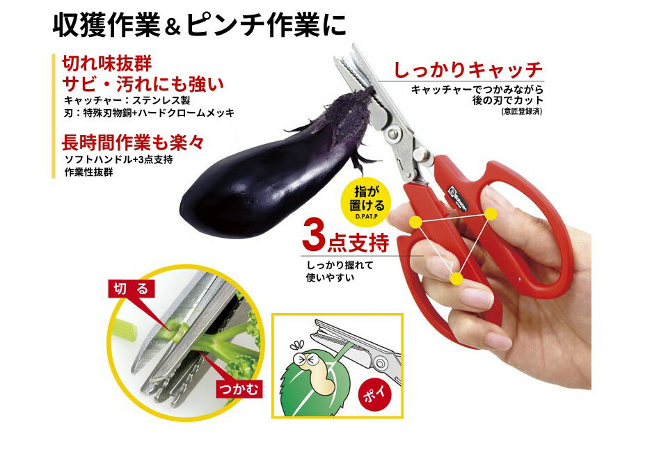 サボテン 切ってつかめるキャッチ鋏 170mm AG-15