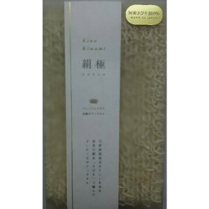 【送料無料】 KBS-5000 絹極 シルクボディタオル（1枚入） プレミアムきびそ 高級ボディタオル 徳安