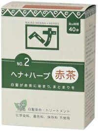 2 ナイアード ヘナ＋ハーブ（100g）赤茶系x2個 赤茶系・さらさら髪に_ano