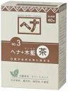 3 ナイアード ヘナ＋木藍（100g）茶系x2個 茶系・白髪が自然な茶系に_ano