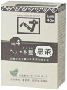 4 ナイアード ヘナ＋木藍（100g）黒茶系x2個 黒茶系・白髪が落ち着いた黒茶系に