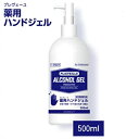 -03/15迄ポイント10倍 プレヴェーユ 丸型 薬用ハンドジェル 500mL 有効成分：エタノール 指定医薬部外品