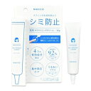 -07/25迄ポイント10倍 NAKICO ナキコ 薬用 ホワイトニングクリーム 25g 医薬部外品 シミ 予防 美白 うるおい 保 _ast(4)