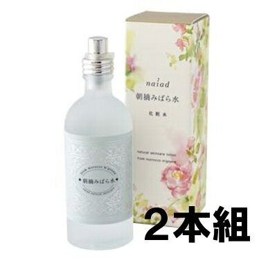 -05/30迄ポイント5倍 【メーカー在庫限り】【送料無料】 ナイアード 朝摘みばら水 100ml 2個組_ano