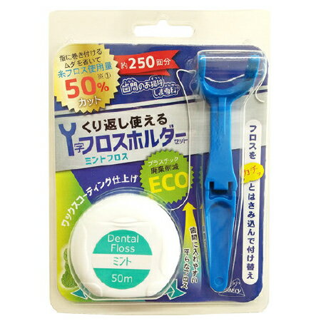 OK-002 Y字フロスホルダー＆ミントフロス(1セット) ホルダーと爽やかなミントの香り付フロス アヌシ 1
