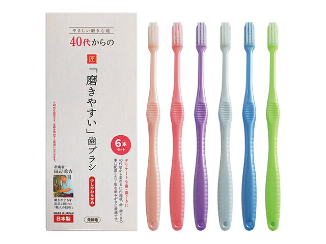 ★ 40代からの磨きやすい歯ブラシ 先細（ふつう）6本セット LT-59 ライフレンジ 【1個までクロネコゆう..