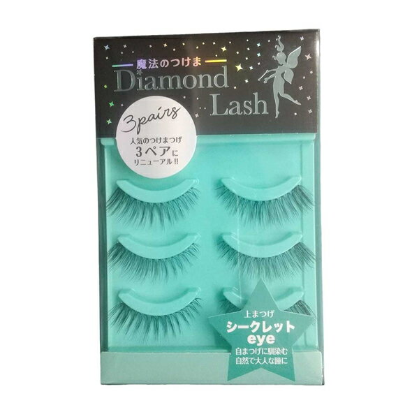 【メーカー廃版：在庫限り】 DL46267（3ペア） ダイヤモンドラッシュ シークレットアイ (株)SBY 【2個..