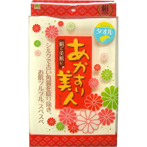 ◆こちらの商品は3−5営業日で取寄せ後、発送となります。 あかすり美人　SA101 タオルタイプ 1枚入 シルクでお肌つるつる！ スベスベ！絹で美肌に ●商品に関するお問い合わせは 　（株）徳安　TEL:0120-109-804まで 【商品説明】 ・シルクで古い角質を取り除き、お肌つるつる、スベスベ。 ・絹の断面は三角形をしていますので、古い角質や毛穴の汚れをきれいに落とします。 ・人の素肌成分とよく似ているので、お肌に負担をかけずにスベスベにします。 【仕様】 絹100％ 【内容量】1枚入 【ご注意】 こすり過ぎないで下さい。強くこすり過ぎるとお肌を傷める場合があります。 ■JAN: 4904695050325 ■発売元：（株）徳安 ●商品に関するお問い合わせは （株）徳安　TEL:0120-109-804まで ■区分：バス用品　&gt;　ボディタオル・ミトン ■広告文責：面白理美容雑貨倶楽部 TEL:06-6266-8375 ※こちらの商品ご検討のお客様は、 下記の検索キーワードでも併せて検索される方が多いです。 あかすり　あかすりタオル　あかすりスポンジ　あかすりグローブ　あかすりミトン あかとり　あかとりタオル　あかとりスポンジ　あかとりグローブ　あかとりミトン バスミトン　ミトン　　