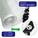 【送料無料】防水シート 2×2.5m 透明PVC 防水カーテン 屋外 屋根 風よけ 雨よけ 防砂 防雪 庭 植物 に適用 ロープ付き カバー 耐久性 軽量