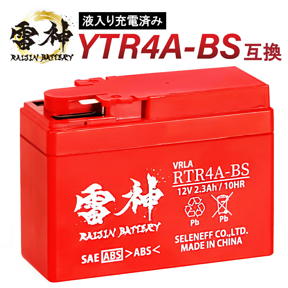 楽天市場】バッテリー get4a 5の通販 楽天市場】バッテリー get4a 5の通販
