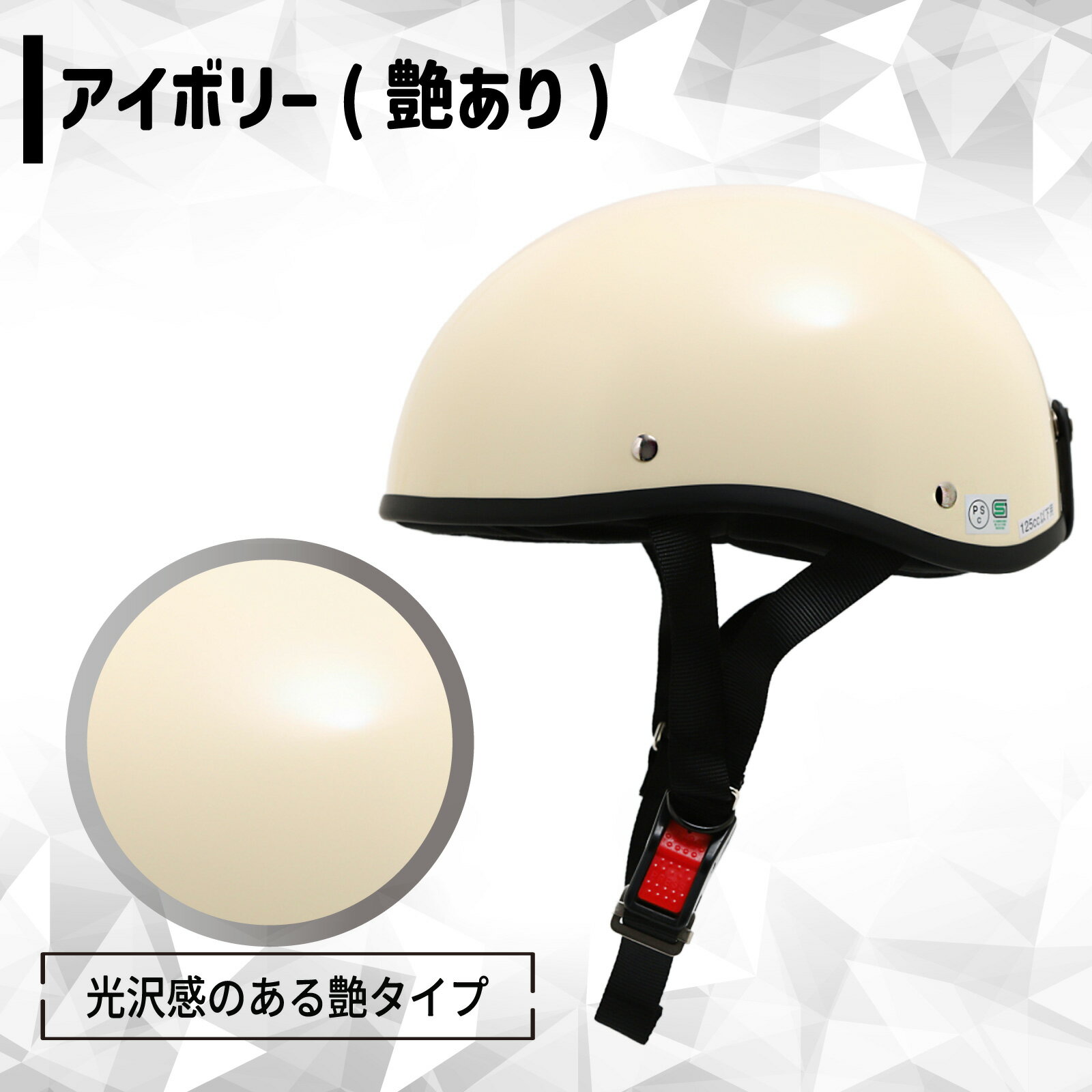 楽天市場】ヘルメット 原付(カラーベージュ)(ヘルメット 楽天市場】ヘルメット 原付(カラーベージュ)(ヘルメット