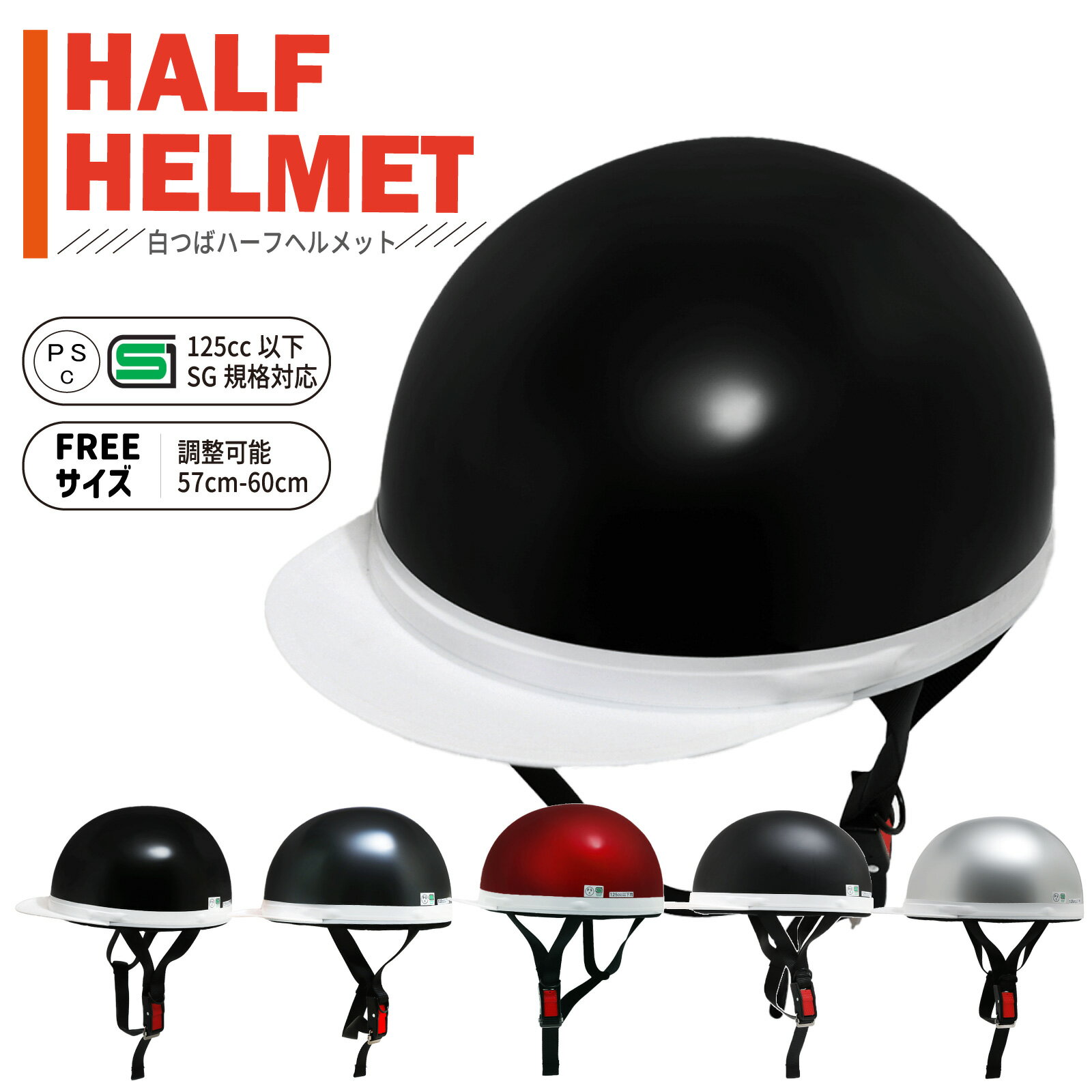 楽天市場】半キャップ レッドの通販 楽天市場】半キャップ レッドの通販