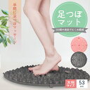 足ツボマット 53cm 指圧ボード 大きい 足つぼマット 円形 磁石 痛い 足ツボ マット 疲労軽減 足つぼ 指圧マット 足裏 足ツボマッサージ 足つぼマット スロージョギング 足つぼ マット 55センチ 大きいサイズ ロング おしゃれ 足つぼ 押しマット