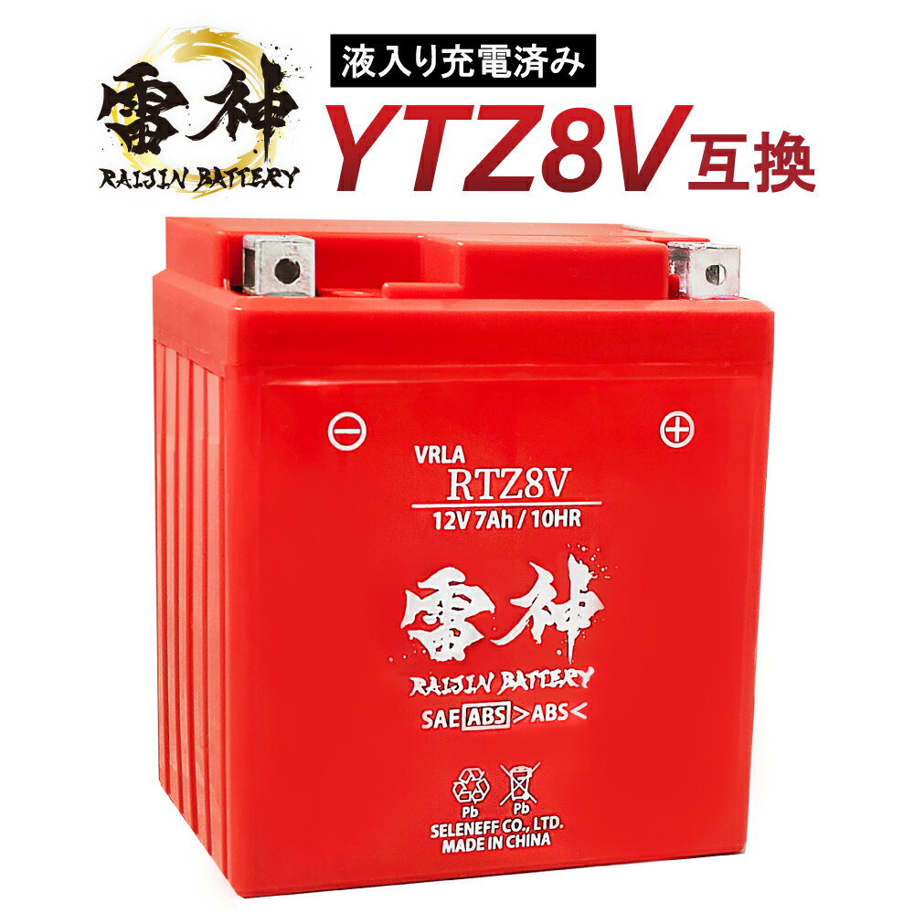 楽天市場】gtz8v リチウムイオンバッテリーの通販 楽天市場】gtz8v リチウムイオンバッテリーの通販
